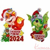 Новорічна наліпка Символ року 20 см