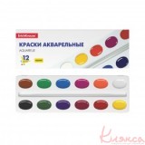 Фарби акварельні Erich Krause, 12 кольор. в картон. пеналі, ЕК50586