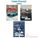 Папір кольоровий А4 газетний 16арк.8кол. Скат УП-13