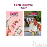 Папір кольоровий А4 офсетний 16арк.8кол. Скат УП-177