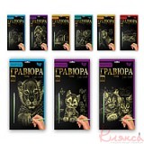 Набір для творчості Гравюра А5 золото ГР-А5-45
