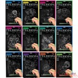 Набір для творчості Гравюра А4 срібло ГР-А4-01с