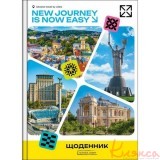 Щоденник учнівський В5 тверда обкладинка Щ-12 Рюкзачок	