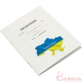 Щоденник шкільний Економ крейд.картон білий Щ-4 Рюкзачок