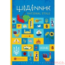 Щоденник шкільний твердий матова ламінація, Мандарин