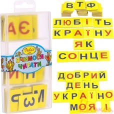 Набір "Вчимося рахувати та читати українською" К -7708 