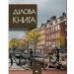 Книга канцелярская А4 96 аркушів офсет тверда ламінована обкладинка, Busines book
