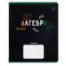 Зошит 48 аркушів YES Предметний (Black) 